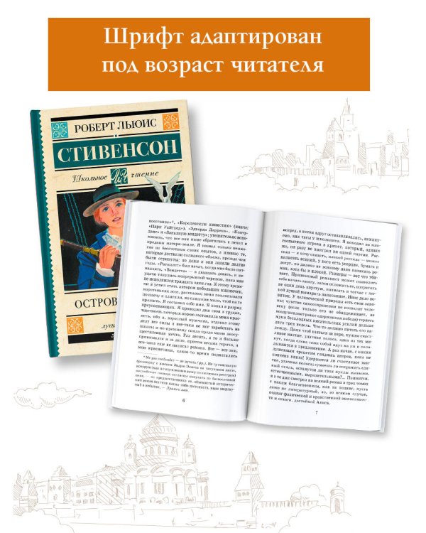 Остров сокровищ