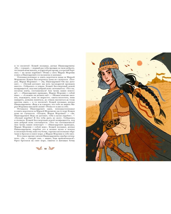 Русские народные сказки с женскими архетипами. Баба-яга, Марья Моревна, Василиса Премудрая и другие героини