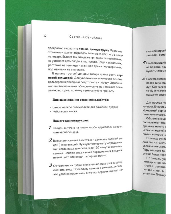 Не просто огород. Как получить южный урожай на севере (новое оформление)