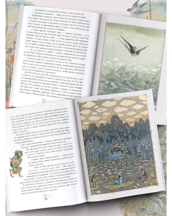 Дюймовочка. Сказки. Рис. Б. Диодорова