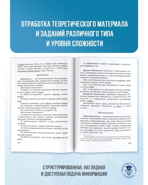 ЕГЭ, Русский язык. Новый полный справочник для подготовки к ЕГЭ