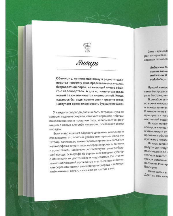 Не просто огород. Как получить южный урожай на севере (новое оформление)
