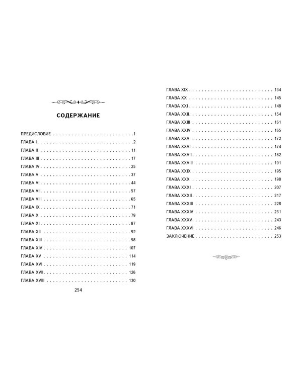 Приключения Тома Сойера (ил. В. Гальдяева)