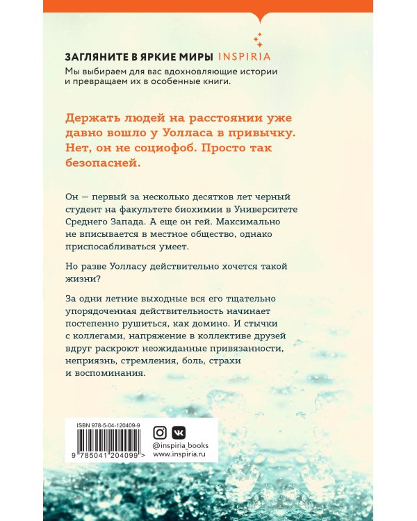 Настоящая жизнь