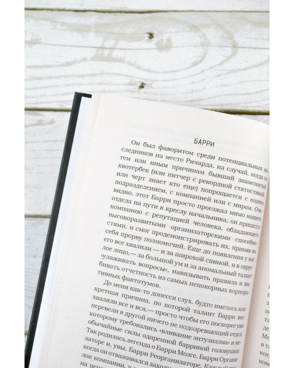 Пока мой труд не завершен