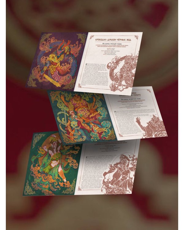 Путешествие на Запад. Хроники завоевания демонов