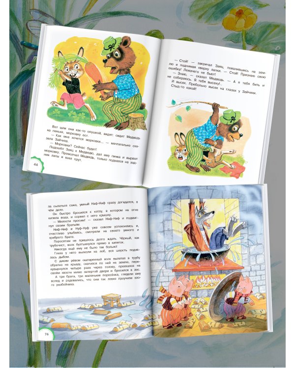 Сказки и стихи для малышей