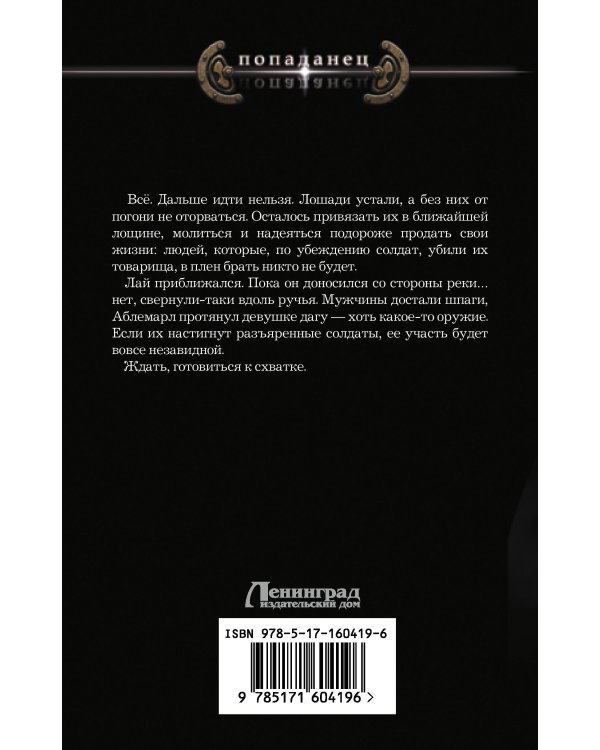 Цена возвращения