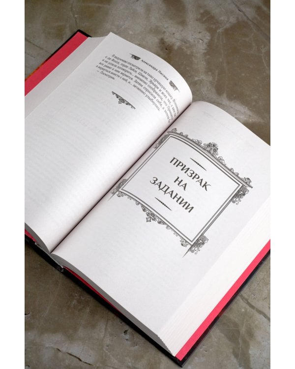 Леди-призрак (дилогия)