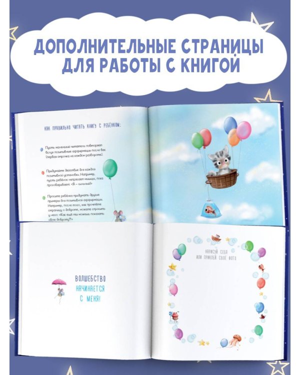 Мои волшебные слова