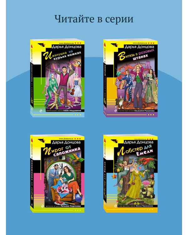 Жираф - гроза пингвинов