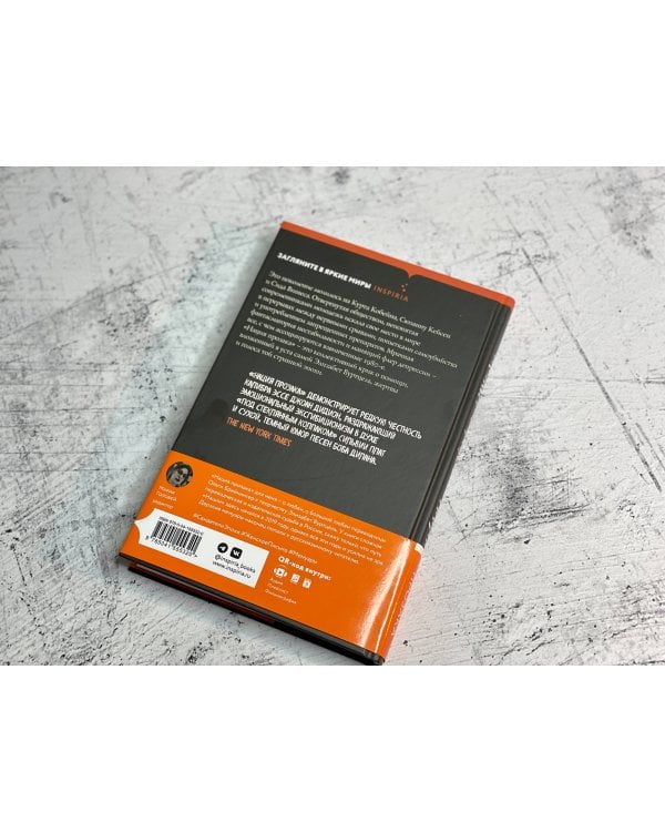 Нация прозака