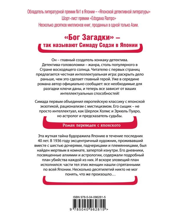 Токийский Зодиак