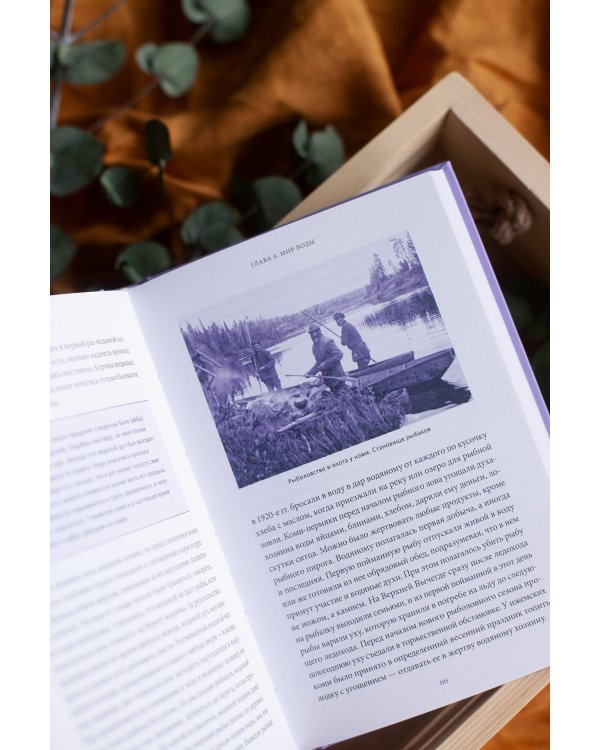 Мифы коми. От Пармы и небесной охоты до лесной колдуньи Ёмы и подземной чуди