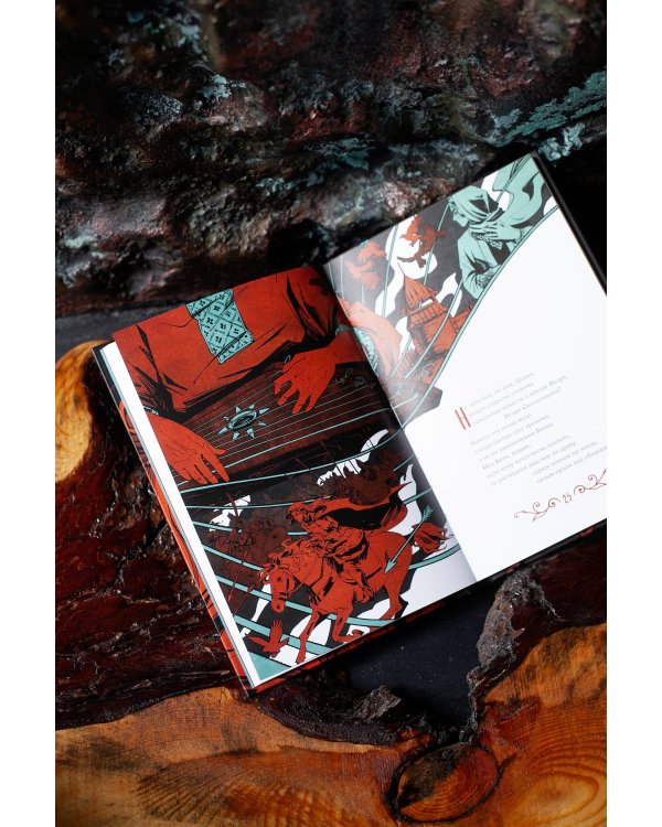 Слово о полку Игореве (с иллюстрациями Кориандр)