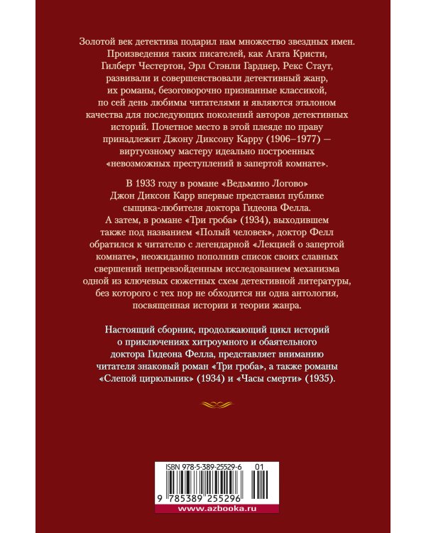 Слепой цирюльник