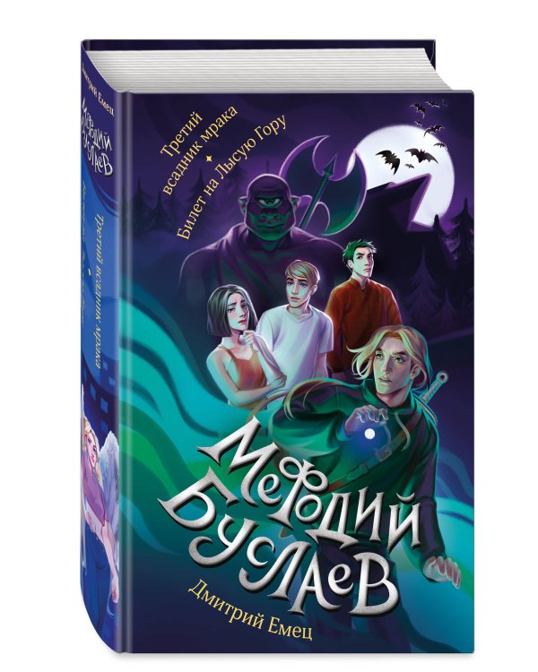 Комплект из 2-х книг. Мефодий Буслаев. Четыре повести в двух книгах (#1-4) (ИК)