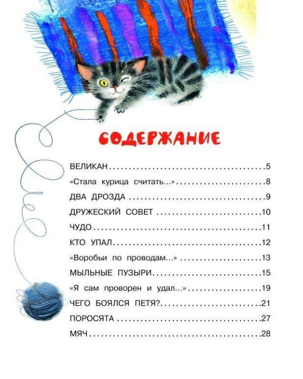 Кто колечко найдет? Стихи и сказки