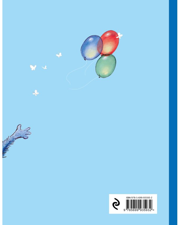 Ежедневник. Веселье день за днем