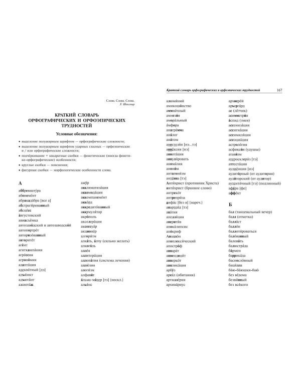 Русский язык: наглядно и доступно