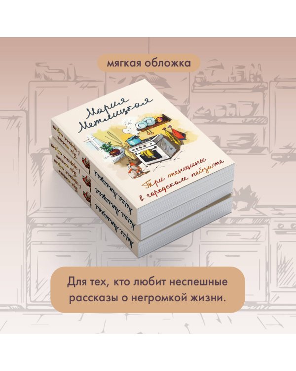 Три женщины в городском пейзаже