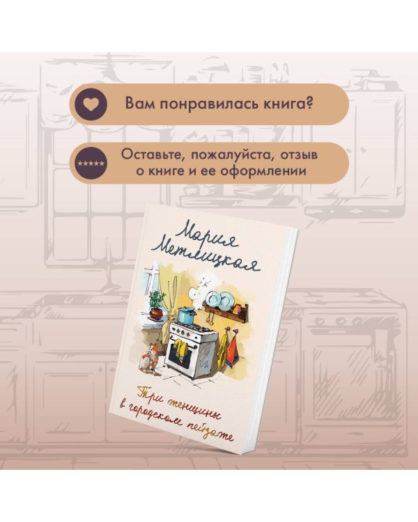 Три женщины в городском пейзаже