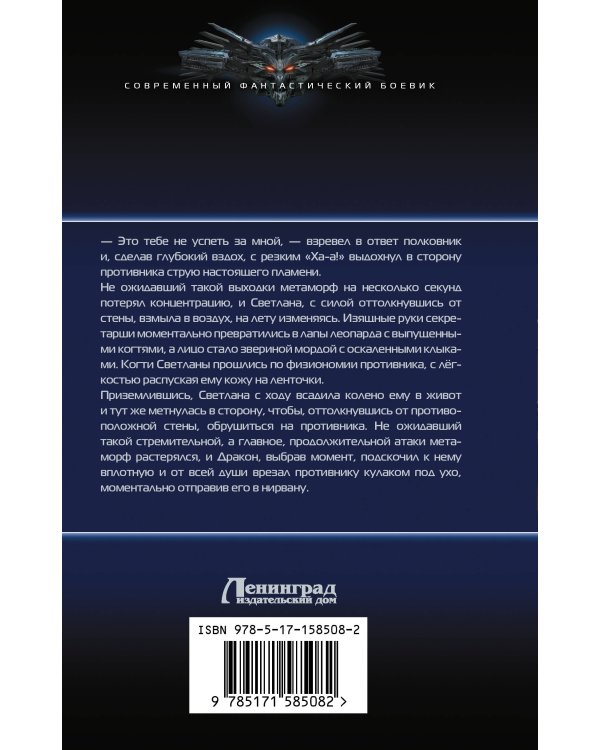 Отдел номер тринадцать