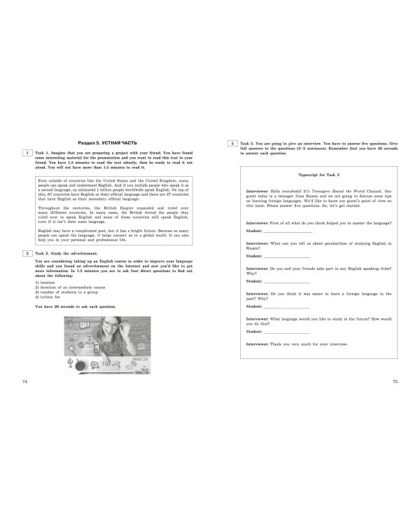 ЕГЭ-2024. Английский язык. Тренировочные варианты. 10 вариантов (+ аудиоматериалы)