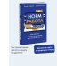 Норм работа. Как сделать карьеру на удаленке, если ты не айтишник