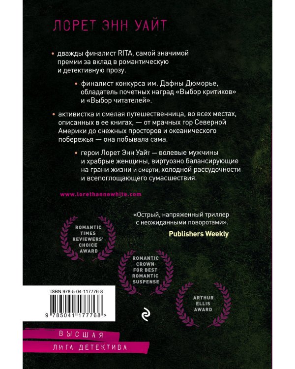 Девушка в темной реке