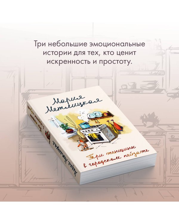 Три женщины в городском пейзаже