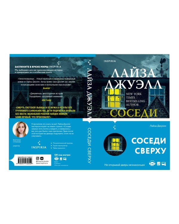 Опасные соседи