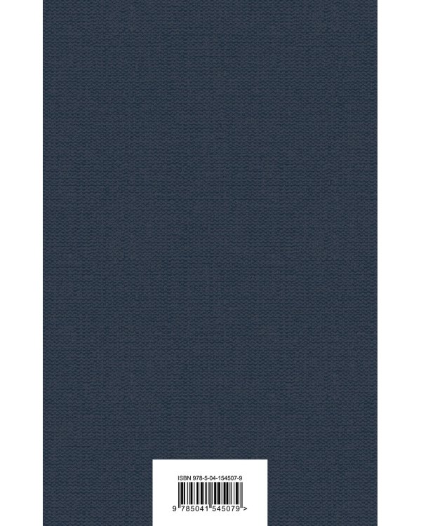 Моби Дик, или Белый Кит