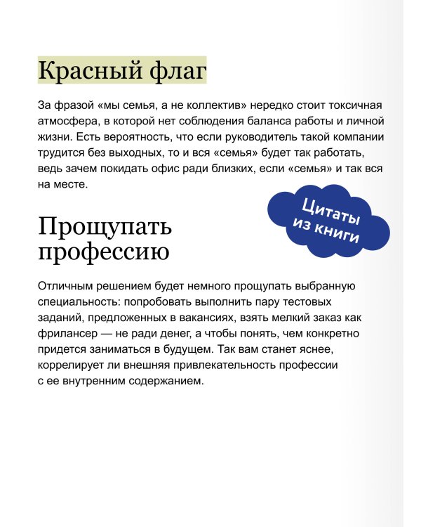 Норм работа. Как сделать карьеру на удаленке, если ты не айтишник
