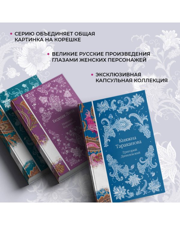 Княжна Тараканова