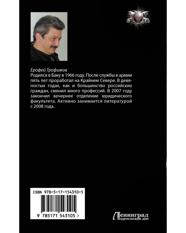 Бродяга. Звёздные закоулки