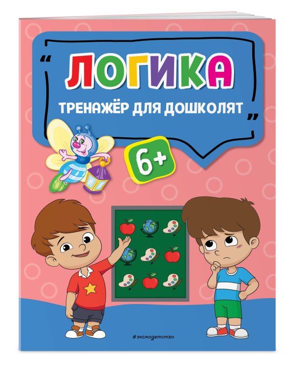 Логика