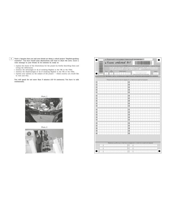 ЕГЭ-2024. Английский язык. Тренировочные варианты. 10 вариантов (+ аудиоматериалы)