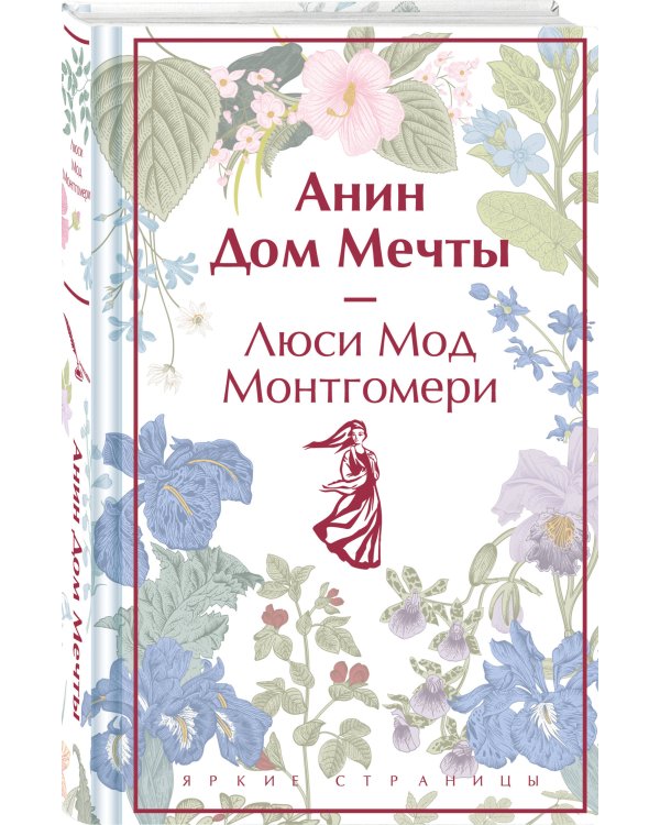 Анин Дом Мечты