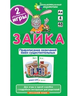 Занимательные