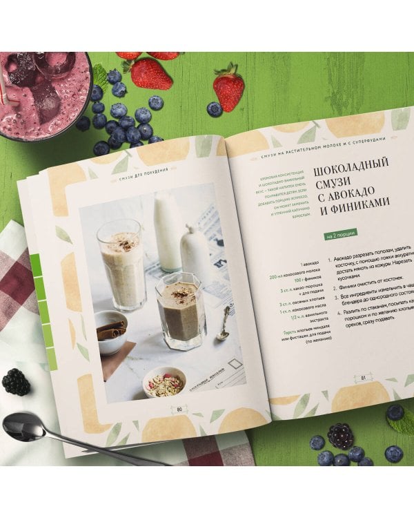 Смузи и коктейли для похудения