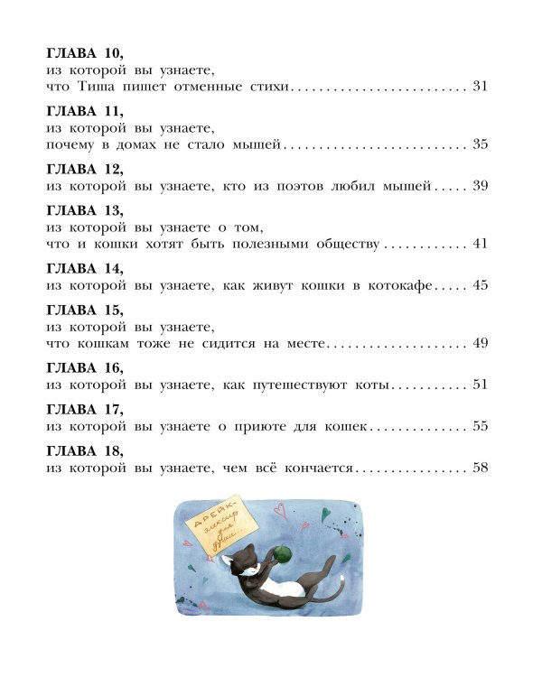 Ферузе и компания