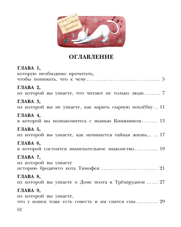 Ферузе и компания