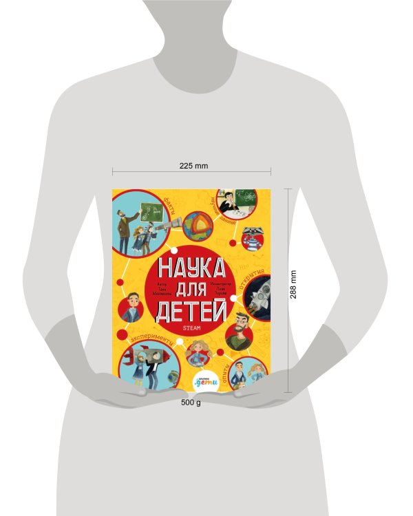 Наука для детей Как издать научный журнал, если ты Енот