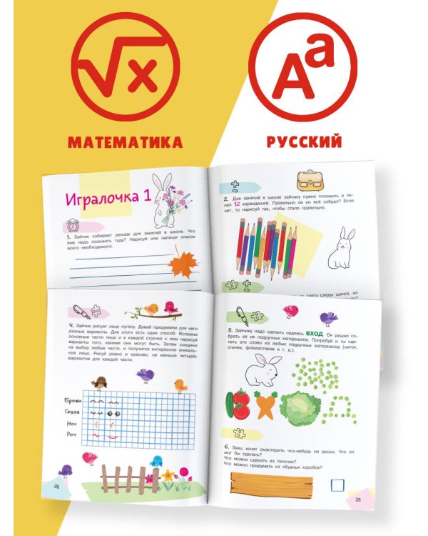 Научиться думать может каждый. ТРИЗ игры и задания для детей 5-7 лет