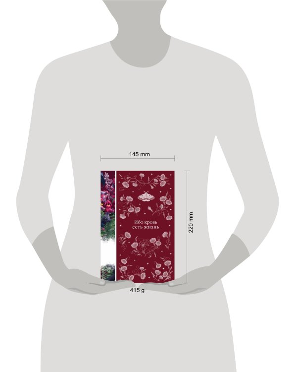 Набор: Элегантная мистика (из 4-х книг: "Дракула", "Кармилла", "Ибо кровь есть жизнь", "Истории о призраках")