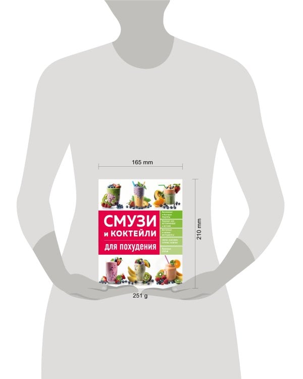 Смузи и коктейли для похудения