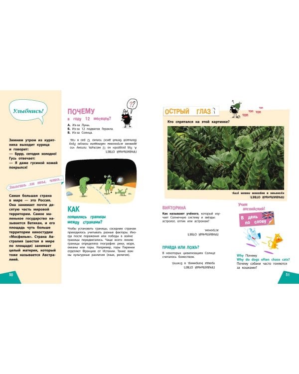 Наука в шутку и всерьез: для детей 7-10 лет