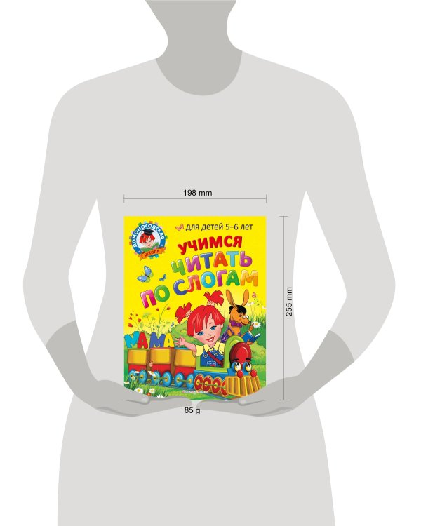 Комплект из 2-х книг. Учимся читать и считать для 5-6 лет