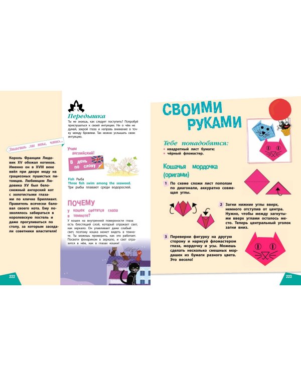 Наука в шутку и всерьез: для детей 7-10 лет